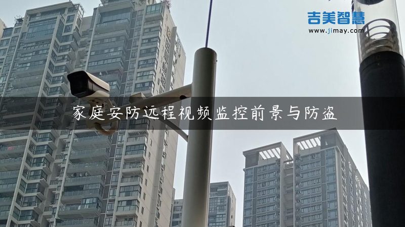 独居老人摔倒无人知？远程看护摄像头这样选