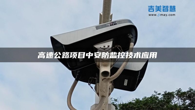 监控安装上门服务，资质要求知多少？**