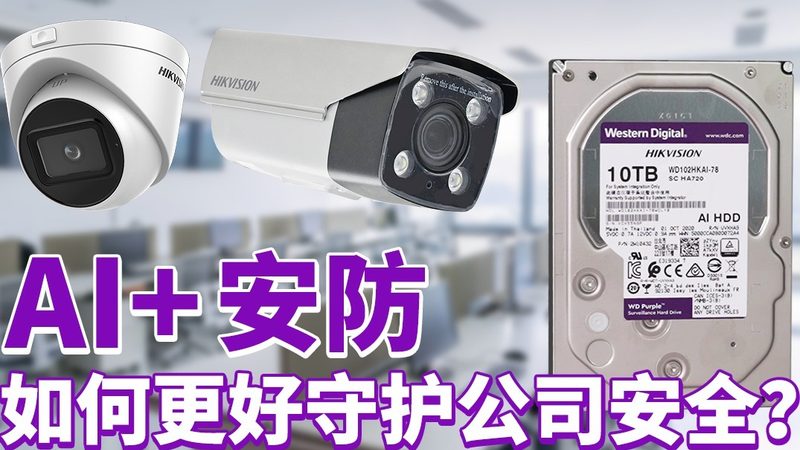楼宇对讲门禁，价格背后的考量因素**