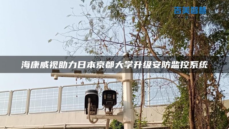 远程监控代理加盟，售后保障如何确保？**